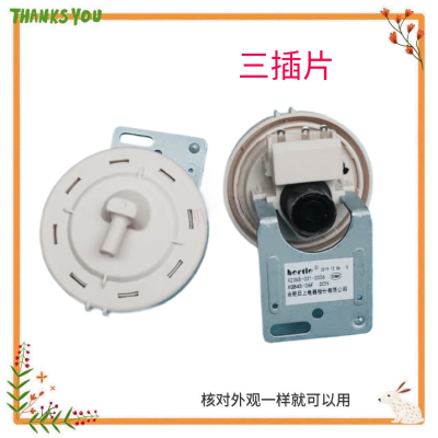 适用小天鹅美的滚筒洗衣机水位传感器PSR 1112 908G开关TG53-1018