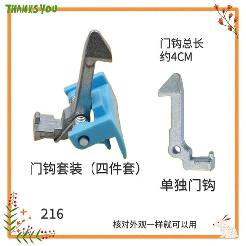 适用小天鹅滚筒洗衣机门钩TG70/TG80-1229EDS门锁门开关门扣铁钩