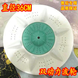 适用新飞双动力波轮盘方轴转盘XPB90-616DXS/XPB90-628DBS底盘36