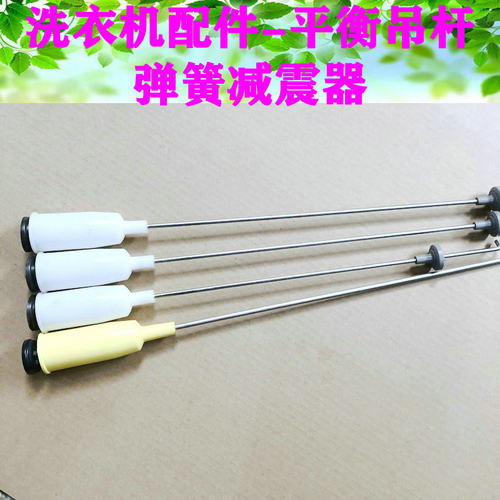 适用上海西门子XQB72-7288/90-9028全自动洗衣机吊杆平衡减震器