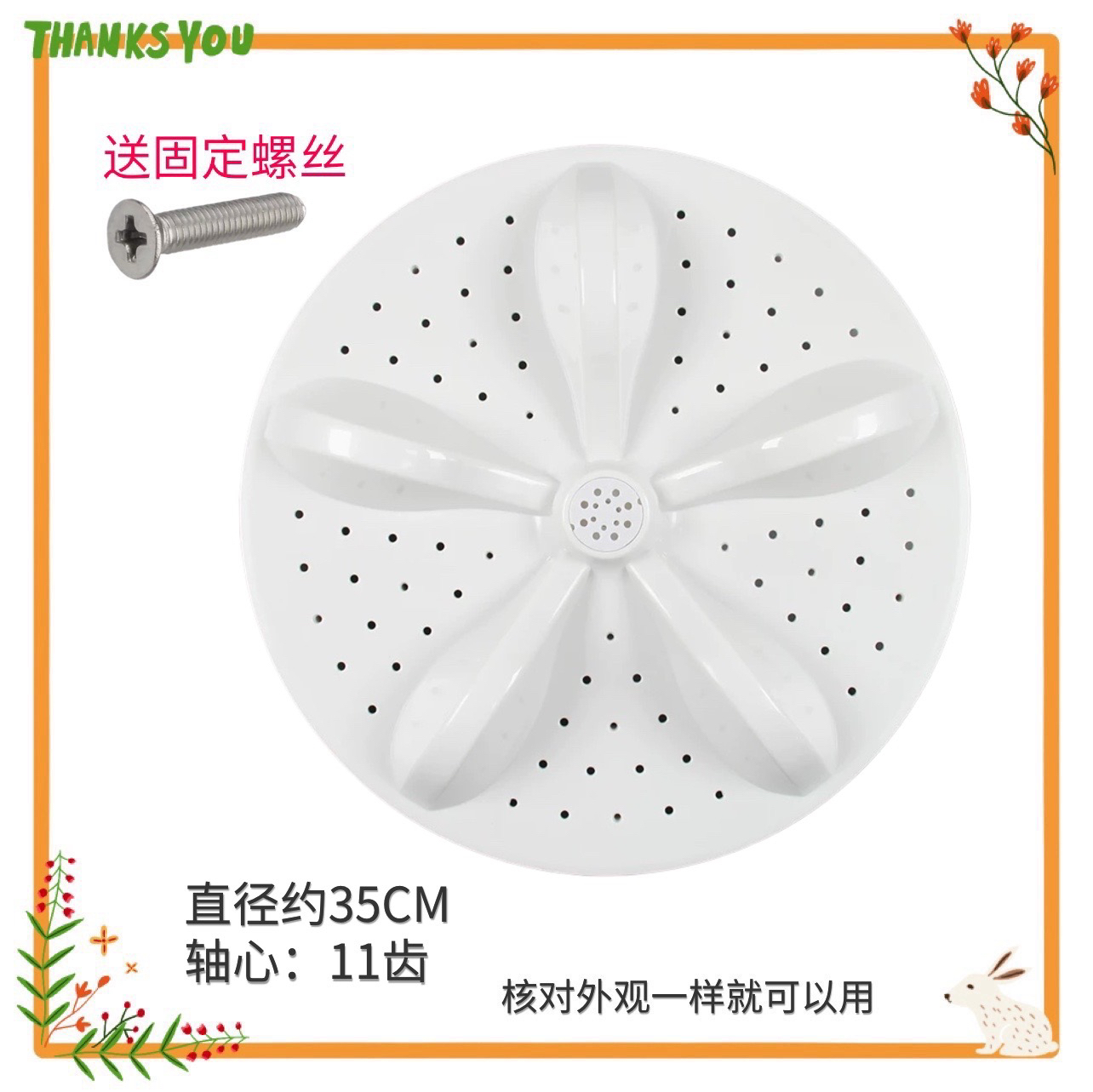 适用海信容声HB90DA652 RB90D1521 RB90D2525G洗衣机波轮底转盘35