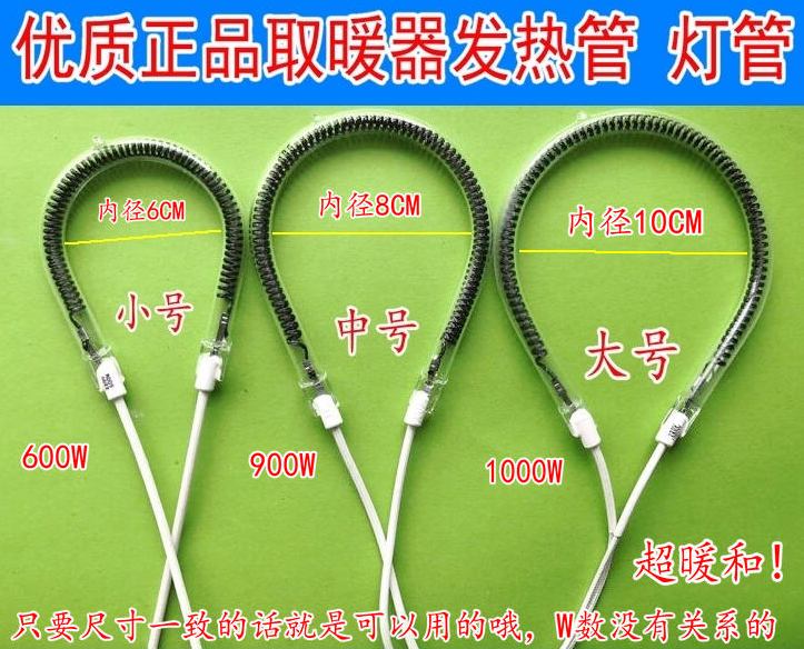 康佳取暖器小太阳KH-TY08电暖器发热管灯管电热管电热丝600W 900W