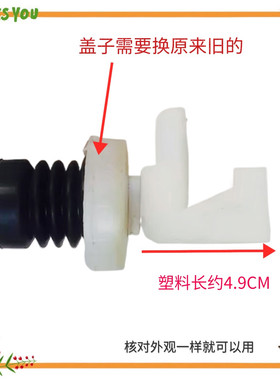 适用康佳洗衣机XQB56/80-712排水阀连接块 塑料牵引杆延伸臂60-24