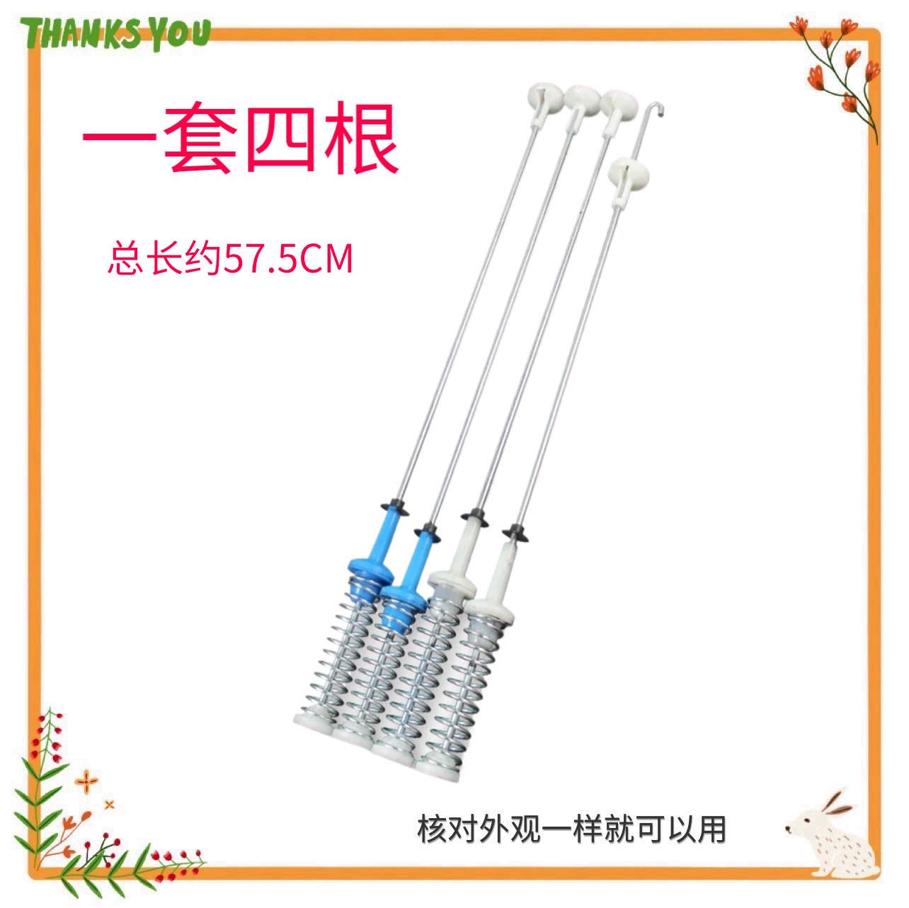 适用小天鹅TB100V23DB TB100VT219WY洗衣机吊杆 平衡弹簧减震拉杆