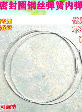 适用于三洋滚筒洗衣机密封圈 门封弹簧钢丝圈DG-F6026BS/F9918W