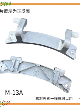 适用西门子Silver1086 Silver1095洗衣机门铰链合页滚筒门支架轴