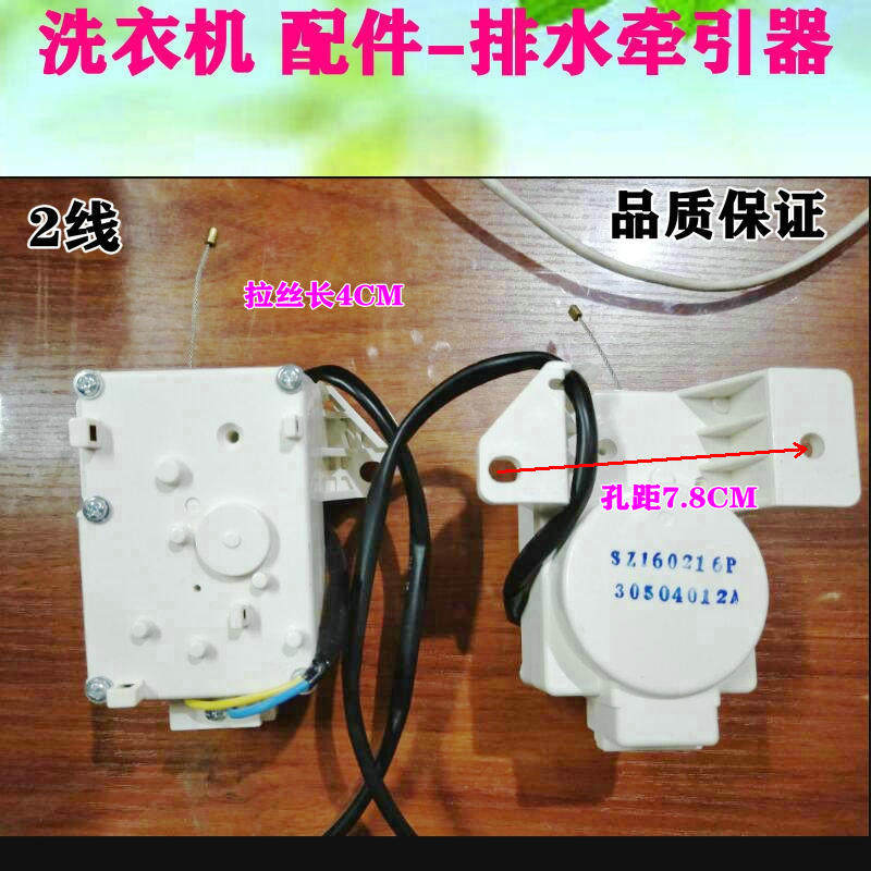 xpq一6c2排水电机全自动 适用海尔洗衣机牵引器xpq-6c2排水电机