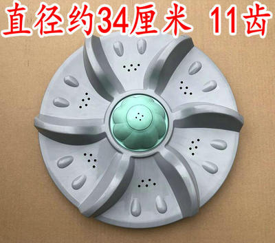 EWT7022QS伊莱克斯洗衣机波轮盘 转轮盘 转盘全自动 11齿质量好