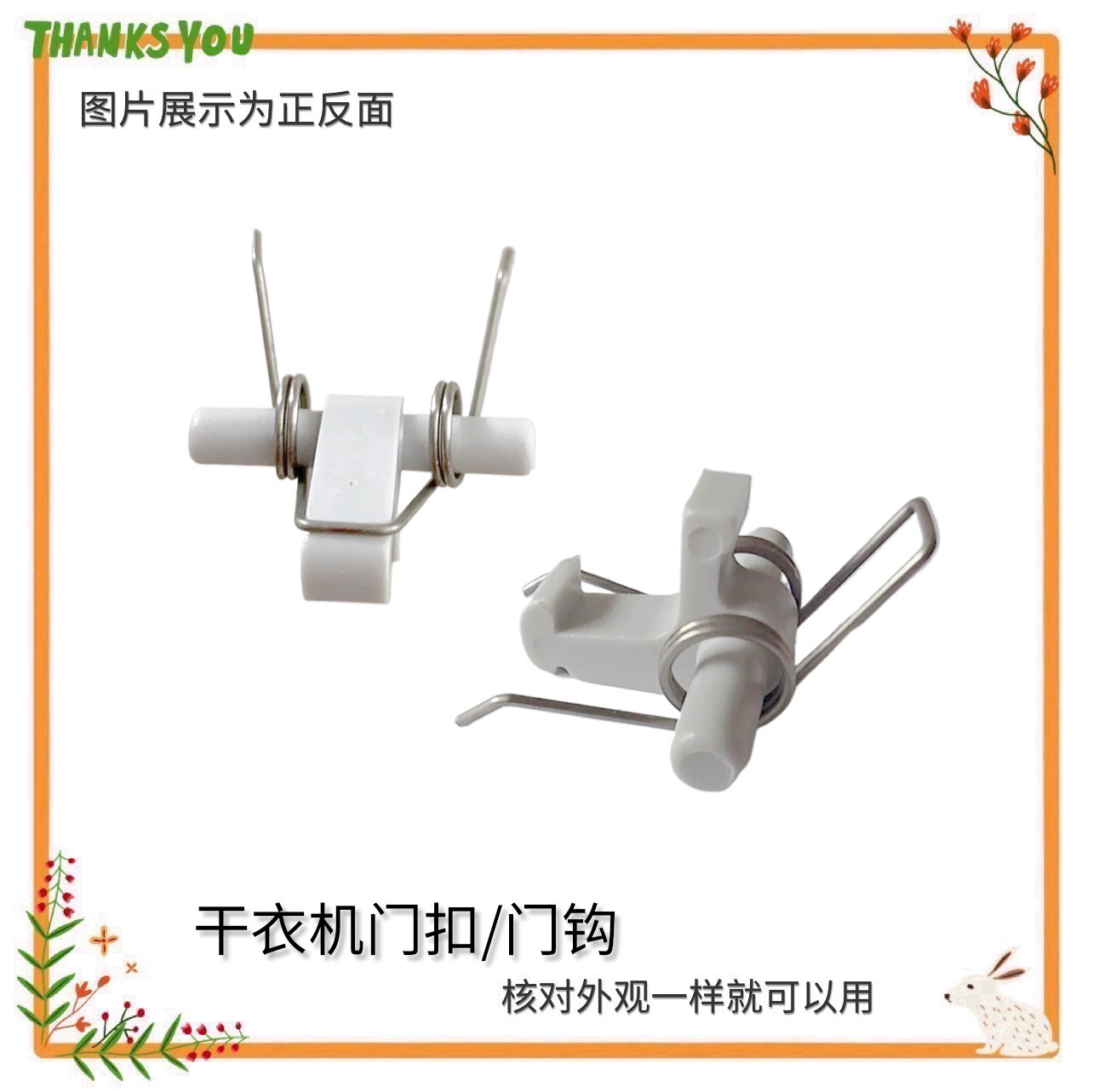 适用松下NH2010TU干衣机门扣烘干机门钩勾配件NH45-19T NH35-31T