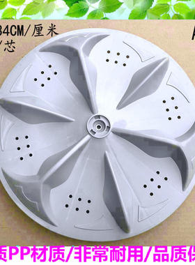 创维XQB50-31S/823S洗衣机转盘  波轮盘  水叶底盘内筒圆盘配件34