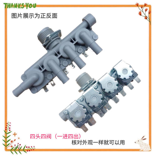 适用于海信HD1014FD HD1014GF HD1014S RH10128B洗衣机进水阀开关