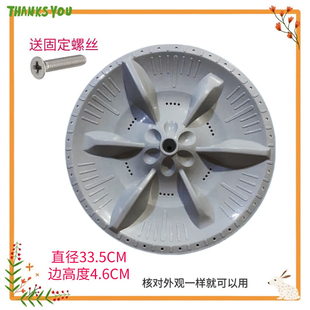 适用小天鹅TB70 G368洗衣机波轮转盘波盘水叶送螺丝33.5cm 1528MH