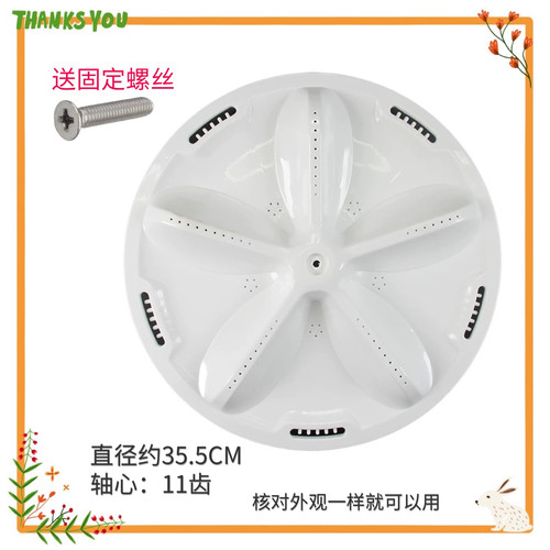 适用三洋洗衣机波轮盘XQB70-S718/M718 DB7518SN/S8218/S1139转盘