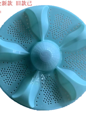 适用荣事达洗衣机XQB150-109Q/120/130-109Q波轮底盘转盘40.5CM