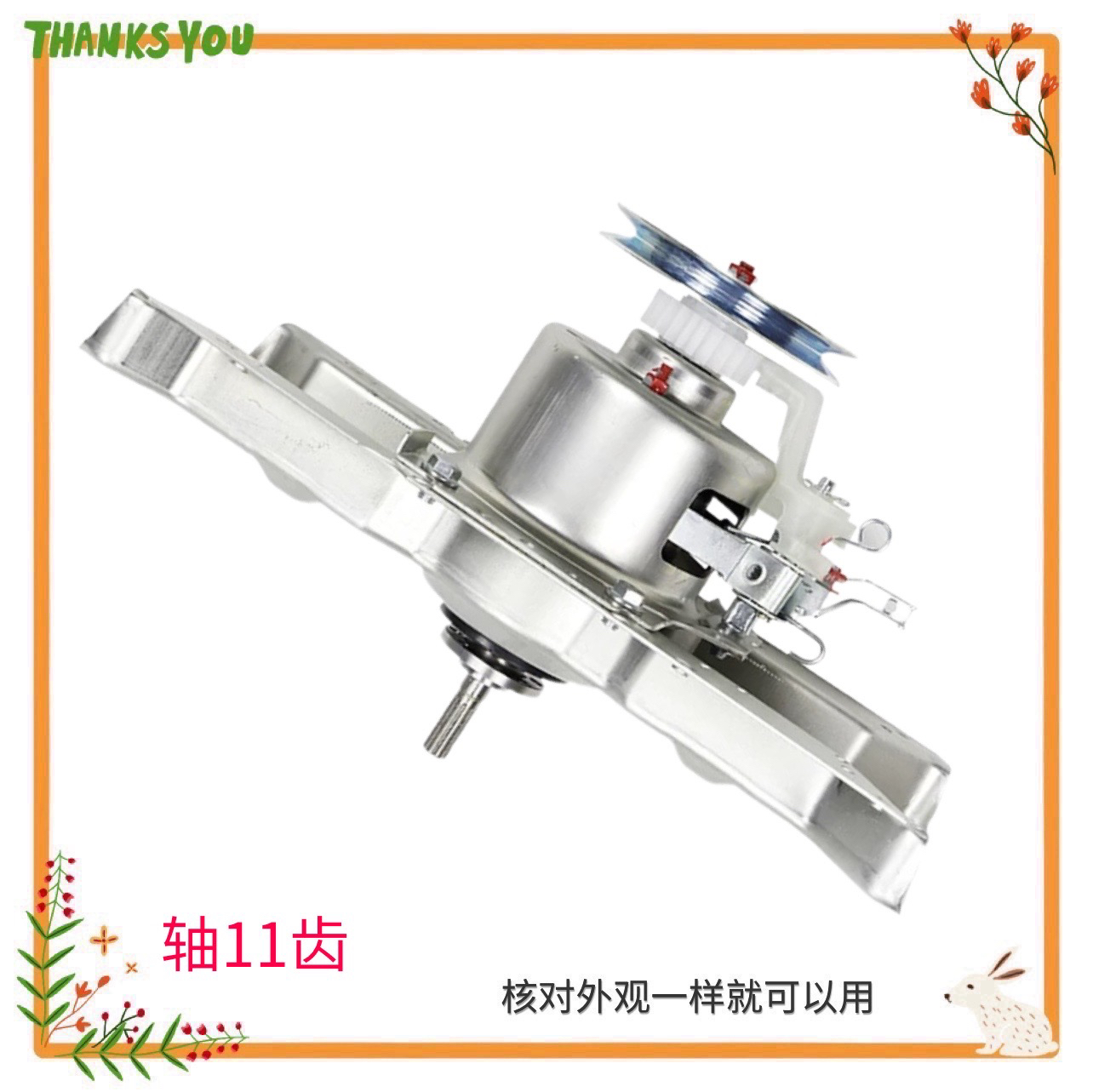 适用美的洗衣机离合器MB70-V1010H 1000H/ MB55-V3006G减速器总成