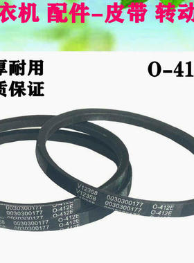 适用海尔洗衣机配件皮带XQBM30-968/968A/968EC/968EP TQBM33-22