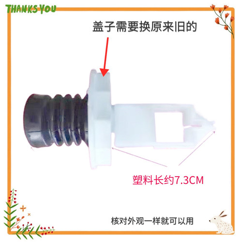 适用志高洗衣机XQB90/150-5801排水阀芯连接杆65C2-2搭桥块85A10A