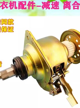 Q5018PB小天鹅洗衣机离合器TB70-5018CL(S)/5026G/X505G(H)/2088G