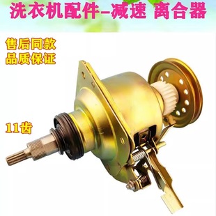 5018CL X505G 2088G 5026G Q5018PB小天鹅洗衣机离合器TB70