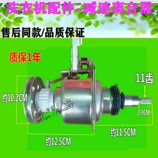 2017PG TB50 TB55 2088G X2588G减速离合器 小天鹅XQB55 2518G