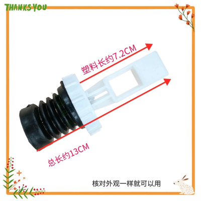 适用美菱洗衣机配件XQB50-9870 MB60-98GX排水阀芯水堵水封放水阀