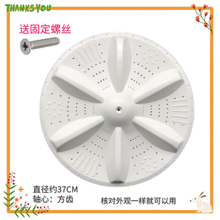 XPB95-9190S XPB95-8190S XPB95-8192S适用新乐洗衣机波轮转盘 37