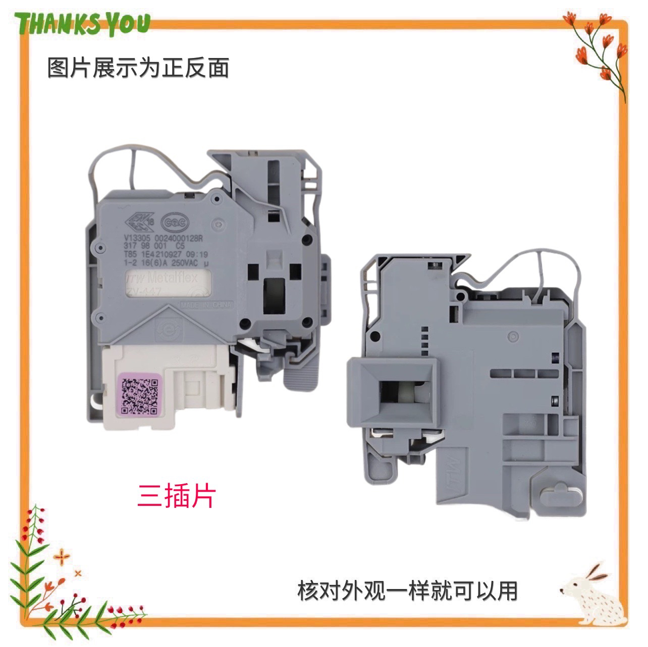 适用海信HD100DES142F XQG80-U1403F UH1406F滚筒洗衣机门锁配件