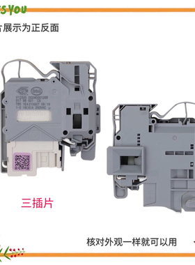 适用海信HD100DES142F XQG80-U1403F UH1406F滚筒洗衣机门锁配件
