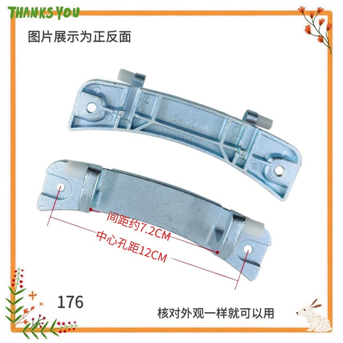 TG70-1226E(S)适配小天鹅滚筒洗衣机门铰链门合页门把手卡扣门轴