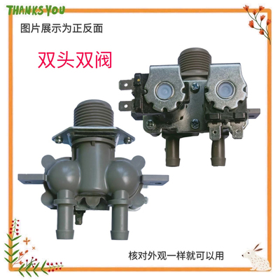 适用海尔滚筒洗衣机G80629BKX12G/N G80628BKX12S/N进水阀电磁阀