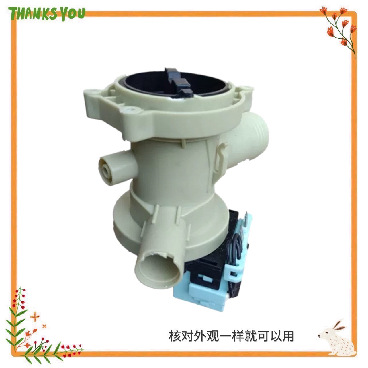 适用于云米洗衣机WD10FB-G2A/WD8FB-J2A排水泵电机出排水开关组件