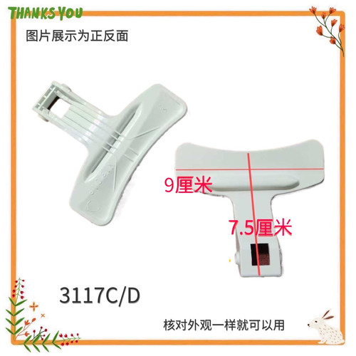 适用海尔全自动洗衣机门把手EG8012B29WE N,EG8012B29WC