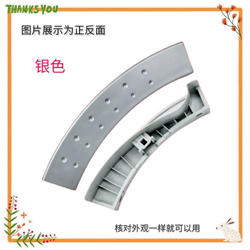 适用小天鹅洗衣机TG60-1201EP/TG70一1201LP(s)拉手1229EDS门把手