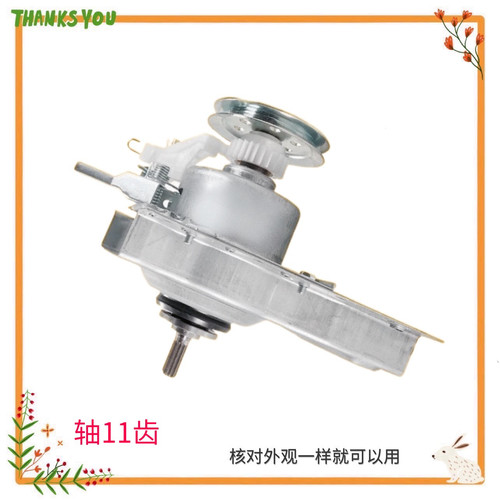 适用志高洗衣机离合器总成XQB75/85/82-6C68 XQB75-3509F 75-518F