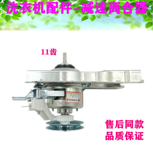 适用海信XQB46-207洗衣机XQB52-8056 8058 50-628/8050/808离合器