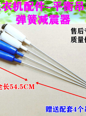 适用美的洗衣机MB75-K3000G(S)/K6000(S)吊杆吊簧减震平衡杆配件