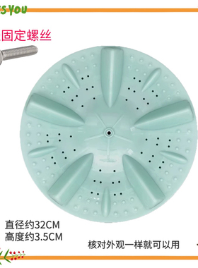 适用于长虹洗衣机XQB80-8098/82-8208波轮盘 水叶底盘 转盘  11齿