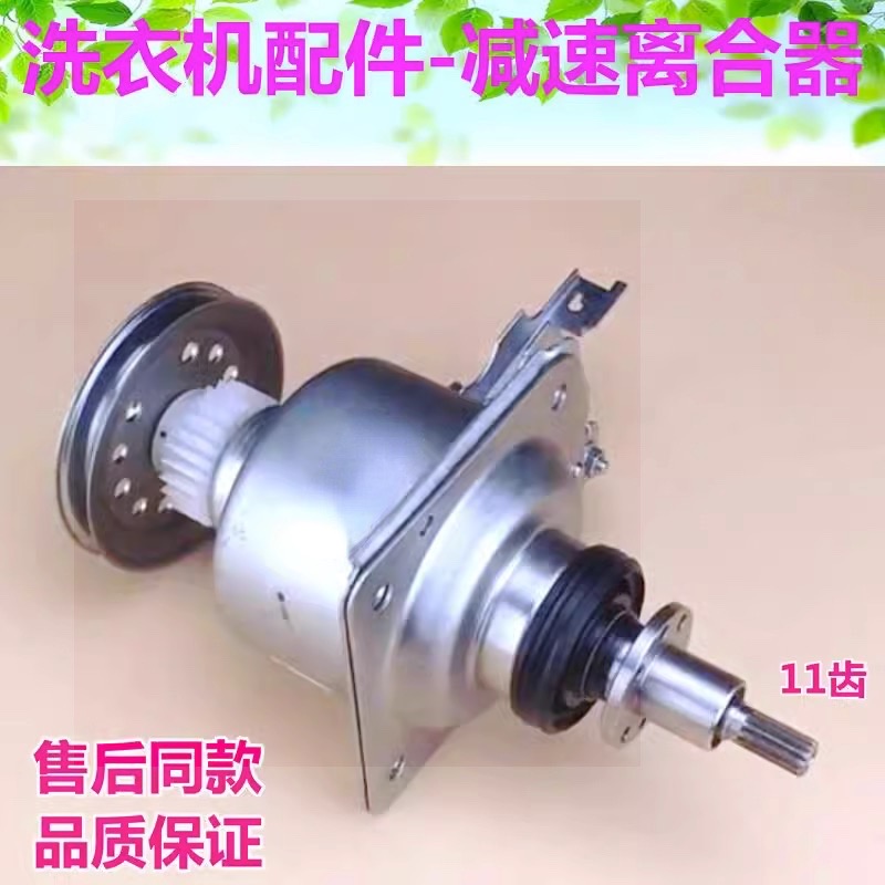 适用全自动洗衣机离合器