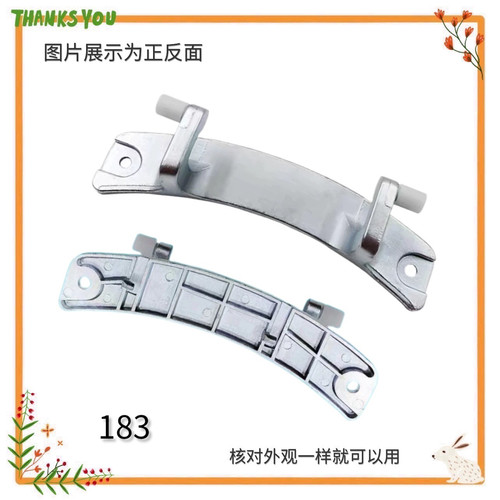 TG70/80-1229EDS适配小天鹅滚筒洗衣机门铰链门把手合页卡扣门轴