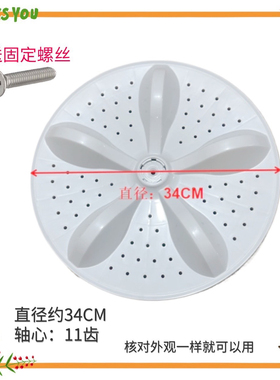 适用容声全自动波轮洗衣机XQB80-L152A/L352A/N652APG拨水盘波轮