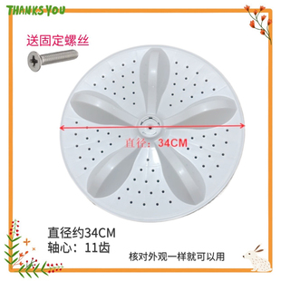 N652APG拨水盘波轮 L352A 适用容声全自动波轮洗衣机XQB80 L152A