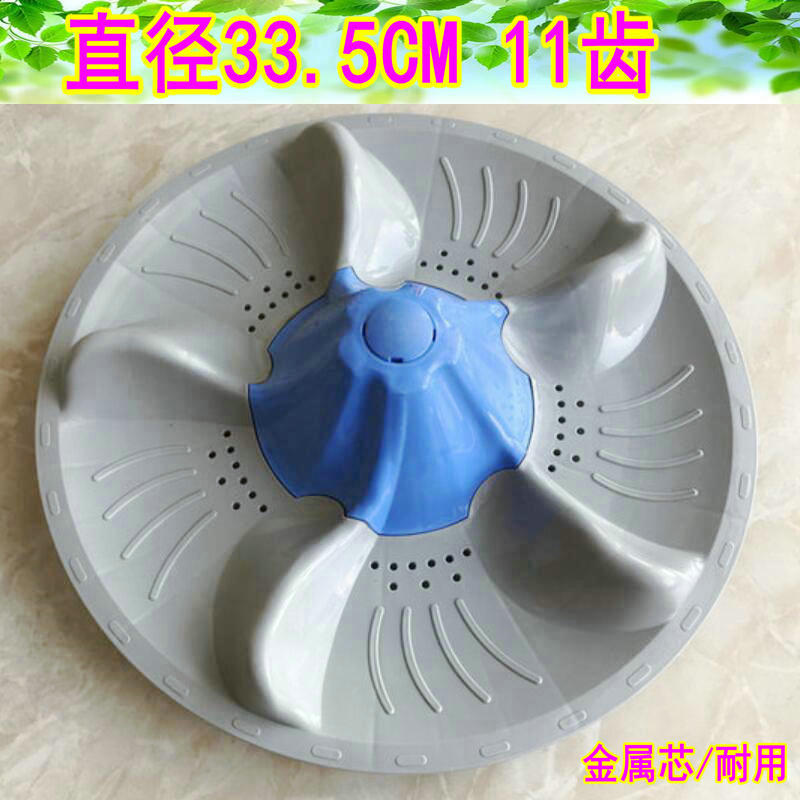 小天鹅洗衣机TB60-5188CL(H)波轮转盘水叶底盘涡轮拨盘配件33.5cm
