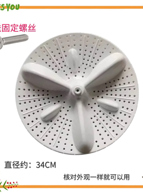 适用TCL双桶洗衣机波轮盘XPB80-2228S/9628S/95-98S转盘34CM 底盘