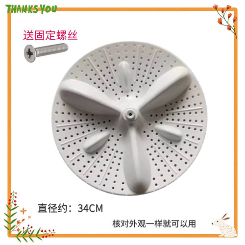 适用TCL双桶洗衣机波轮盘XPB80-2228S/9628S/95-98S转盘34CM 底盘