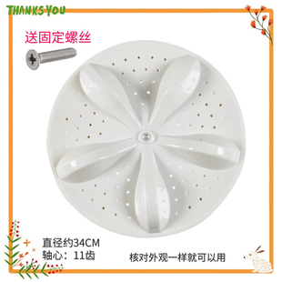 C6305G C6205AG L152A叶 C6106AG 适用于海信洗衣机波轮转盘XQB80