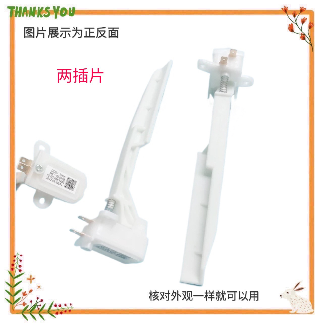 适用美的洗衣机MB100-6000QCS/6200DQCG/6210QCY安全开关8200DQCJ