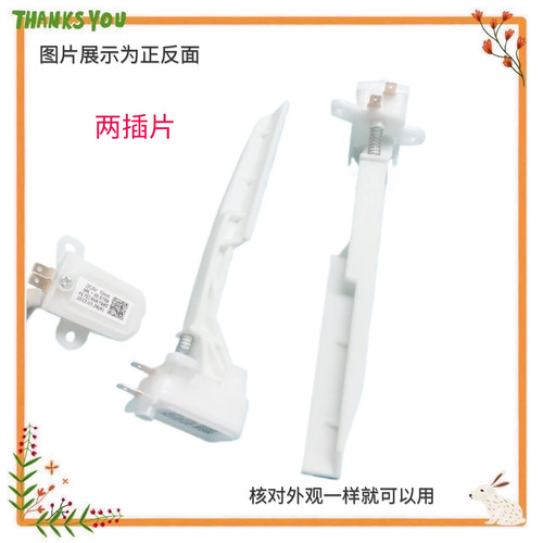适用美的洗衣机MB100-6000QCS/6200DQCG/6210QCY安全开关8200DQCJ