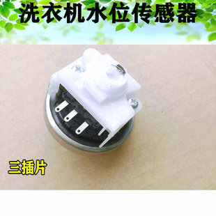洗衣机水位传感器Q602VL Q2508PG开关 3168G 适用小天鹅TB62