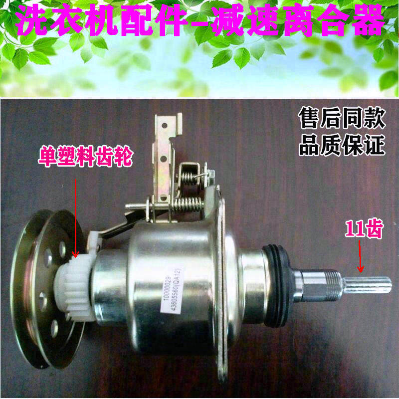 适用金羚洗衣机离合器XQB70-A209E,H51G,H51GT,H71GT,970S减速轴图片