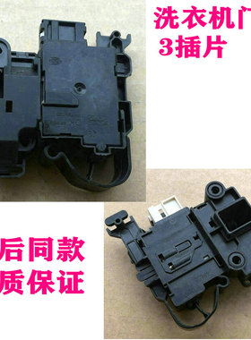 适用三洋滚筒洗衣机门锁DG-F6031WN开关DG-F60311G BCG DK040550